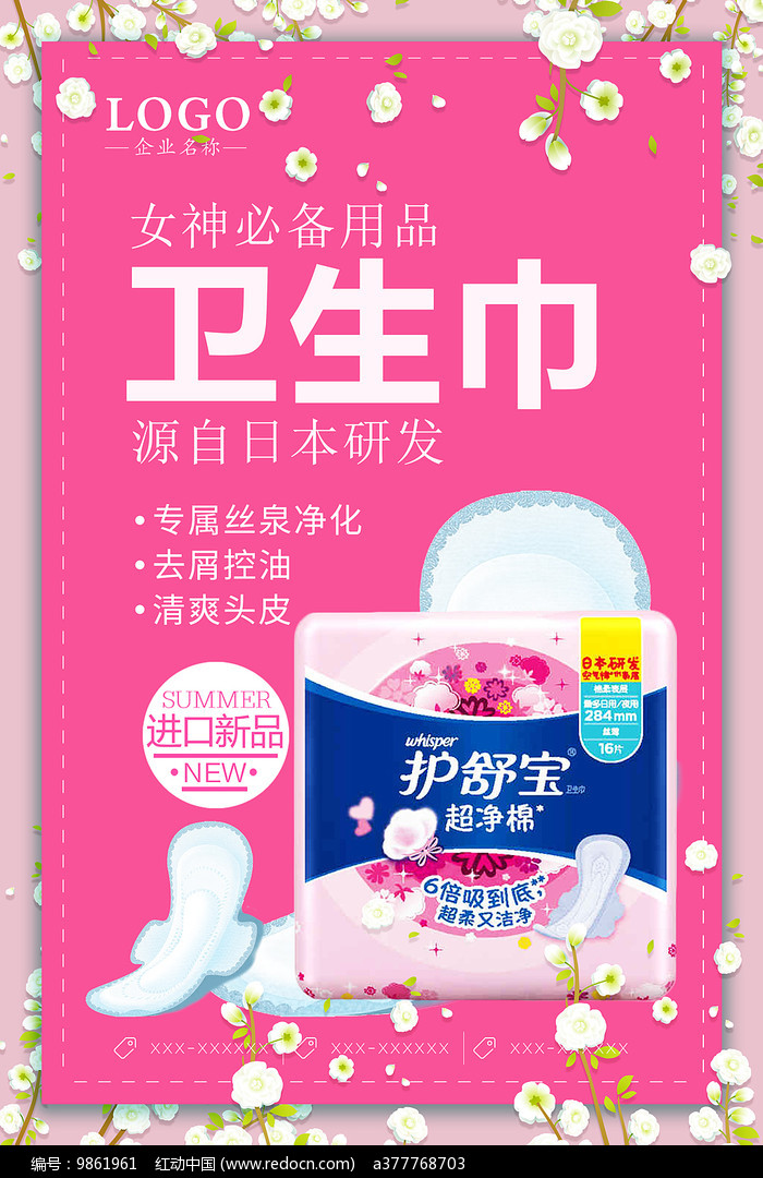 呵護(hù)女性健康 自在每一刻——高品質(zhì)衛(wèi)生巾用品推薦