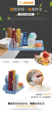 雙慶吸盤衛生間置物架SQ1099 隨機色彩，收納生活的化纖藝術